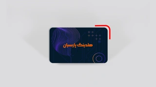 کارت ویزیت پی وی سی 760 میکرون
